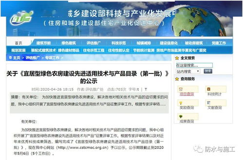 技術引領農房建設 卓寶、圣潔、科順、臺安、華高科等企業助力三防水產品打造安居工程
